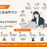 1人管理部が限界になるサイン7つ【放置するとどうなるか】